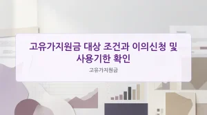고유가지원금 대표 이미지