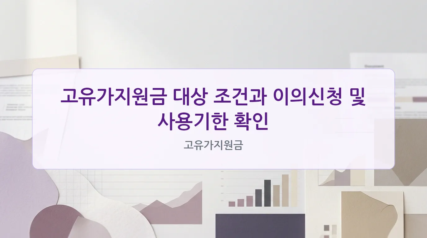 고유가지원금 대표 이미지