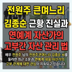 전원주 큰며느리 김종순, 전원주큰며느리, 전원주 큰며느리근황, 배우 전원주 큰며느리, 전원주 큰며느리 김종순, 전원주큰며느리, 전원주 큰며느리근황, 배우 전원주 큰며느리 지원금, 전원주 큰며느리 김종순, 전원주큰며느리, 전원주 큰며느리근황, 배우 전원주 큰며느리 후기
