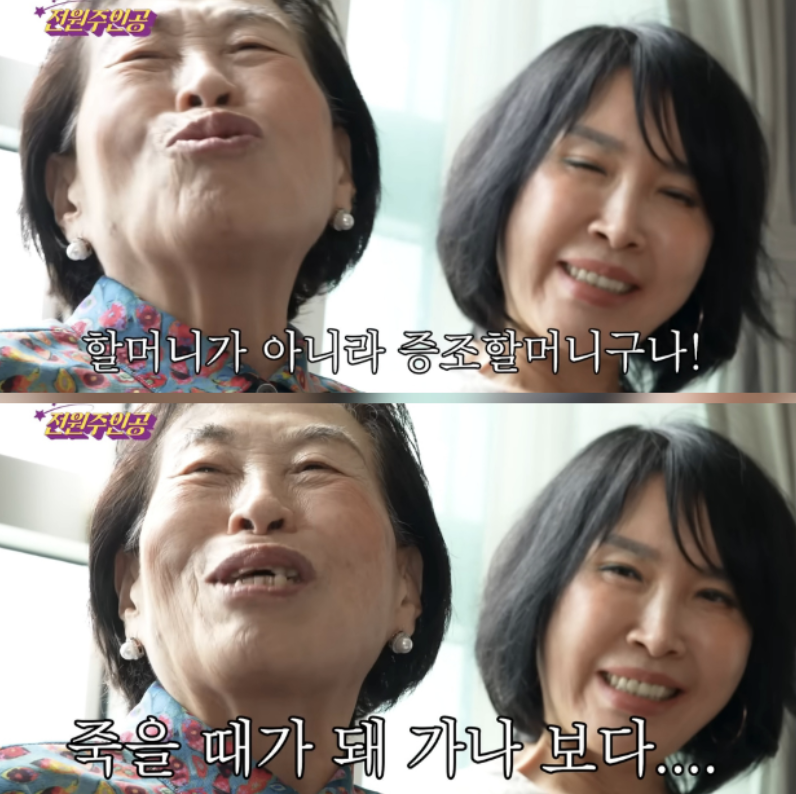 전원주 큰며느리 김종순 루머