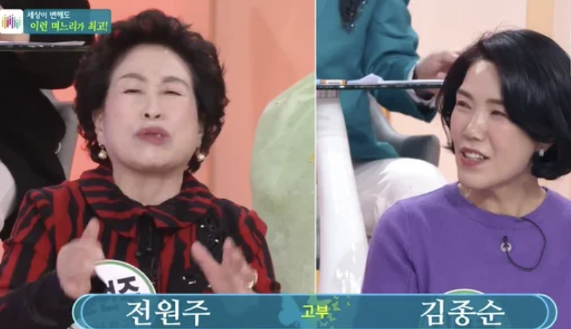 전원주 큰며느리 김종순