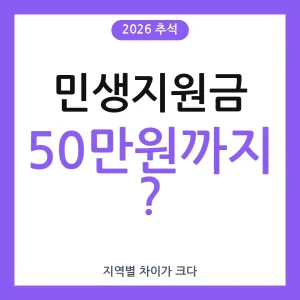 추석지원금, 추석지원금 지원금, 추석지원금 후기