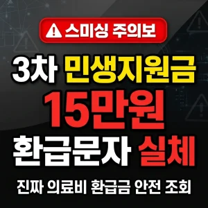 3차 민생지원금 병원비 환급 대상, 3차 민생지원금 병원비 환급 기간, 의료비환급신청, 세금환급금조회, 3차 민생지원금 병원비 환급 대상, 3차 민생지원금 병원비 환급 기간, 의료비환급신청, 세금환급금조회 지원금, 3차 민생지원금 병원비 환급 대상, 3차 민생지원금 병원비 환급 기간, 의료비환급신청, 세금환급금조회 후기