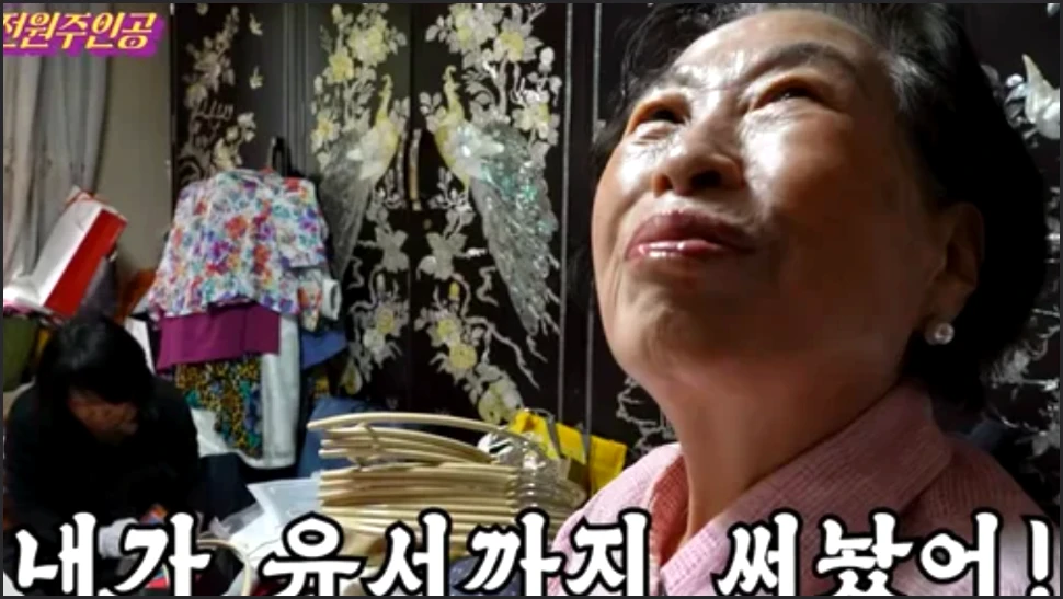 전원주 유튜브 유서 발언 방송 화면 캡처